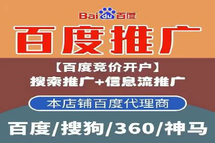 百度推广代理助力企业提升品牌影响力